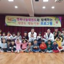 공감태권도 이미지