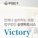 법무법인승앤파트너스 이미지