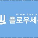 한결세무회계 이미지