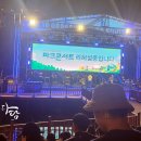 파크콘서트 | 내 최애 가수 김경호 라이브! 천안 예술의전당 파크콘서트 공연 감동 후기
