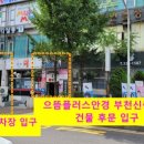 으뜸온누리약국 이미지