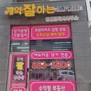 계약잘하는공인중개사사무소 이미지