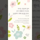 오늘의 '신앙 명언'(252강) 토마스 맨튼(Thomas Manton) 이미지