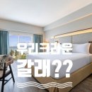 크라운호텔 이미지