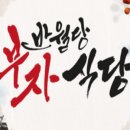 부자식당 이미지