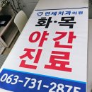 레인보우치과의원 이미지