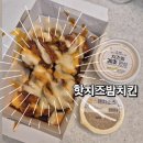 그램치킨 - 은평구 역말로 137-1 | [내돈내산]맘스터치 핫치즈밤치킨 솔직 후기! 치밥하기 딱 좋은 신메뉴