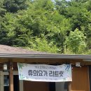 산모랭이 | 요가 리트릿 후기🧘‍♀️