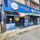 현대3차세탁소 네이버블로그