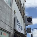 블랙썬커피로스터즈 | 수원 행궁동 카페 헤올커피로스터즈 망고빙수 맛집