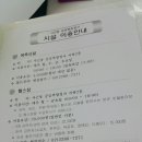 사근동공공복합청사 이미지