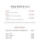 육회관포차 을지로점