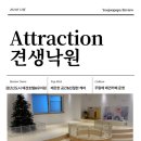 견생낙원 이미지