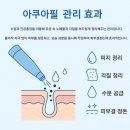 SW에스테틱 | [대구] "미소에스테틱"｜수성구 피부관리샵｜만촌동 아쿠아필｜모공관리