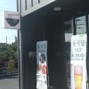 동식당
