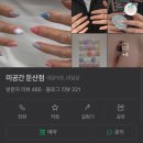 네일 미(Nail Mi) 이미지