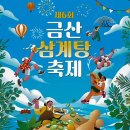의성산약초