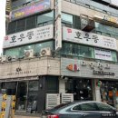 바이더웨이 오산운암점 B | 오산 운암 오산시청근처 자가제면 쫄깃한 자작우동 치즈돈가스 호우동 내돈내산