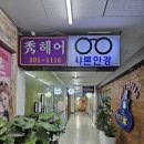 샤론안경점 이미지