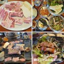 대구 성서 고기집 쇼핑월드맛집 뼈대있는돼지집 성서점 방문 후기