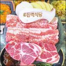 돈백식당 이미지