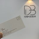 디데이브로우