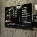 호텔 렉시 이미지