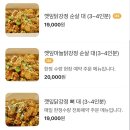 주안닭강정 - 미추홀구 낙섬중로38번길 16 | 주안닭강정