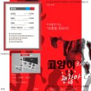 연극 - 고양이라서 괜찮아 이미지