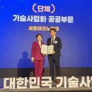 세종기술