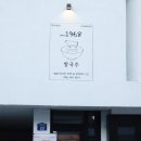 1968쌀국수