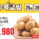 수목할인마트 이미지