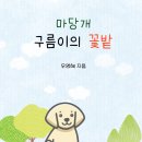 큰솔유치원 네이버블로그