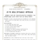 국제스킨아트