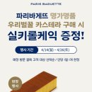 케익이벤트 이미지