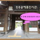전통공예품마을 이미지