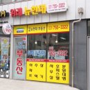 대원현대부동산공인중개사사무소 이미지