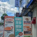 삼산회관 화곡역점 이미지