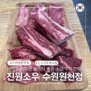 경기도 수원시 영통구 중부대로 | 수원영통맛집 회식하기 좋은 소고기 무한리필 진원소우 원천점