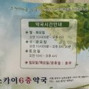 스카이6층약국 이미지