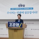 전국공무원노동조합 부산지역본부 강서구 | 조준영 의원 프로필! 부산 금정구의원, 행정사무감사 막말 논란