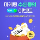 대상테크 | 영양제 공짜로 먹는 방법 대상웰라이프 앱테크 추천