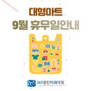 (주)이마트 파주운정점 이미지