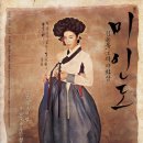 『신윤복 미인도』 : AI가 재해석한 사넬룩 &amp; 팝아트