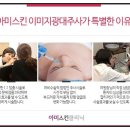 아미스킨 - 중구 남대문로 66-1 | 아미스킨