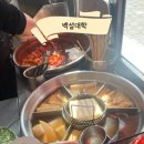 대학떡볶이 | 영도 맛집 백설대학 생활의달인 떡볶이 김밥 쫄우동 포장 후기
