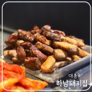 대흥농수산 | [대흥] 역시 믿고 가는 하남돼지