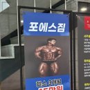상무헬스장 이미지