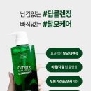 이미용뷰티 | 두피열감 잡아주는 카페인샴푸 찾았다! 박준뷰티랩 카페인 두피샴푸 탈모샴푸 솔직후기