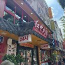 중경홍중샤브뷔페 | [서울 대림 마라탕] 샤브샤브(허궈) 무한리필 집 홍중샤브뷔페 내 돈 내산 방문 후기